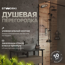 Душевая перегородка Stworki Берген 60 cм MV-BE-60-BL (стекло 8 мм) чёрный/прозрачное фото 