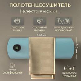 Первый в мире интеллектуальный полотенцесушитель Dagen One 470x145 мм OSL (скрытое подключение) лазурь фото 