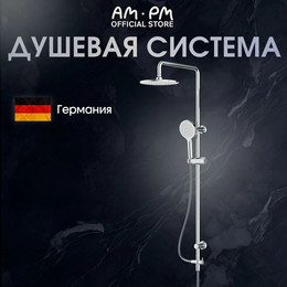 Душевая стойка Am.Pm Crave F079C000 фото 