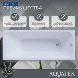 Ванна акриловая Aquatek Мия 165х70 см MIY165-0000001, Размер - мм: 1650х700 фото 
