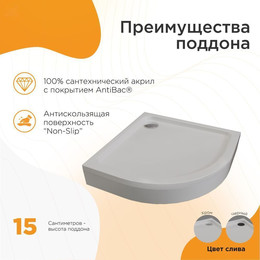 Поддон акриловый Радомир Берген RD 90х90 см (сифон чёрный) фото 