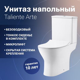 Унитаз-компакт безободковый Taliente Arte AR35045 с крышкой микролифт, Цвет производителя: белый фото 