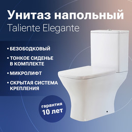 Унитаз-компакт безободковый Taliente Elegante EL35055 с крышкой микролифт фото 
