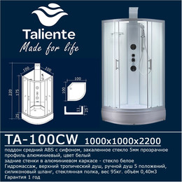 Гидробокс Taliente 100x100 см TA-100CW, белый/прозрачное фото 