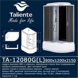 Душевая кабина Taliente 120x80 см TA-12080GL, хром/тонированное фото 
