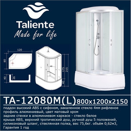 Душевая кабина Taliente 120x80 см TA-12080ML, хром/матовое фото 