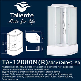 Душевая кабина Taliente 120x80 см TA-12080M(R), хром/матовое фото 