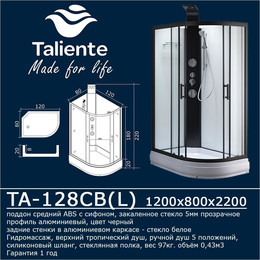 Гидробокс Taliente 120x80 см TA-128CB(L), чёрный/прозрачное фото 