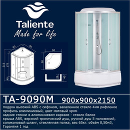 Душевая кабина Taliente 90x90 см TA-9090M, хром/матовое фото 