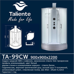 Гидробокс Taliente 90x90 см TA-99CW, белый/прозрачное фото 