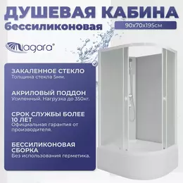 Душевая кабина Niagara 90x70 см P90/70/40L/MT/BK, с высоким поддоном 40см, профиль белый, стекло матовое, (безсиликоновая сборка) фото 
