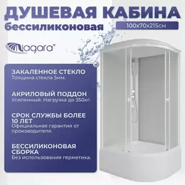 Душевая кабина Niagara Promo P100/70/40L/MT 100x70 см, с высоким поддоном 40 см, профиль белый, стекло матовое (безсиликоновая сборка) фото 