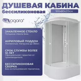 Душевая кабина Niagara Promo P100/80/40R/MT 100x80 см, с высоким поддоном 40см, профиль белый, стекло матовое (безсиликоновая сборка) фото 