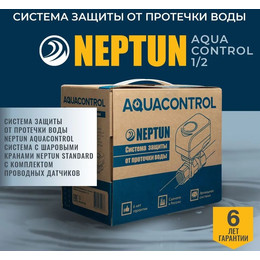 Система защиты от протечки воды 1/2 Нептун Neptun Aquacontrol 2 крана, 2 проводных датчика 100037060700 фото 