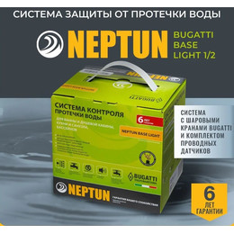 Система защиты от протечек воды 1/2 Нептун Neptun Bugatti Base Light 1 кран, 2 проводных датчика 100035511900 фото 