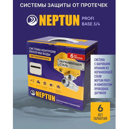 Система защиты от протечек воды 3/4 Нептун Neptun Profi Base 2 крана, 3 проводных датчика 100035512200 фото 
