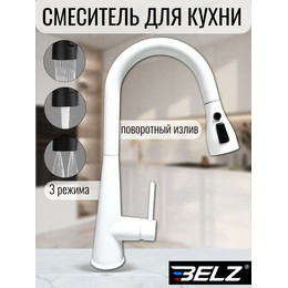 Смеситель для кухни BELZ B74816-8, белый фото 