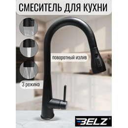 Смеситель для кухни BELZ B74816-7, черный фото 