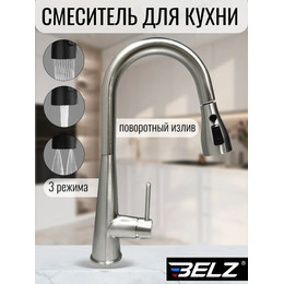 Смеситель для кухни BELZ B74816-6, никель фото 