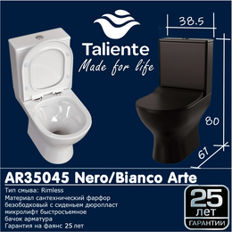 Унитаз-компакт безободковый Taliente Arte AR35045 Nero с крышкой микролифт, чёрный, Цвет производителя: чёрный фото 