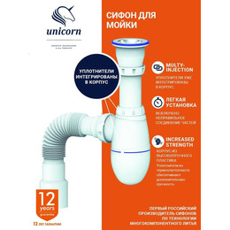 Сифон для умывальника Unicorn В220 фото 