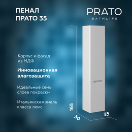 Пенал подвесной Prato Прато 35 см с бельевой корзиной 240 04-00к35-00 00 БЕЛ фото 
