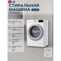 Стиральная машина LG F2V3HS4W фото 