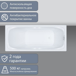 Ванна акриловая 160х70 Тритон Стандарт, Размер - мм: 1600х700 фото 
