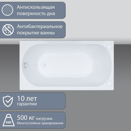 Ванна акриловая 130х70 Тритон Стандарт, Размер - мм: 1300х700 фото 