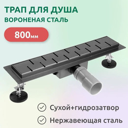 Трап TIM 80 см BAD478002GY, вороненая сталь фото 