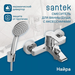 Смеситель для ванны Santek Найра WH5A10001C001 фото 