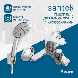 Смеситель для ванны Santek Венга WH5A10003C001 фото 