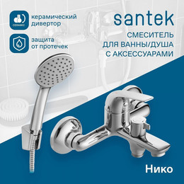 Смеситель для ванны Santek Нико WH5A10005C001 фото 