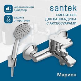 Смеситель для ванны Santek Марион WH5A10006C001 фото 