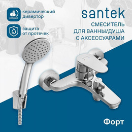 Смеситель для ванны Santek Форт WH5A10004C001 фото 