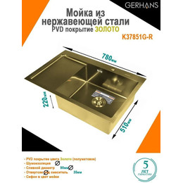 Кухонная мойка Gerhans K37851G-R 1 мм, золото, Цвет производителя: золото фото 