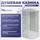 Душевая кабина Niagara Promo P100/70/40L/MT 100x70 см, с высоким поддоном 40 см, профиль белый, стекло матовое (безсиликоновая сборка) - Душевая кабина Niagara Promo P100/70/40L/MT 100x70 см, с высоким поддоном 40 см, профиль белый, стекло матовое (безсиликоновая сборка) фото