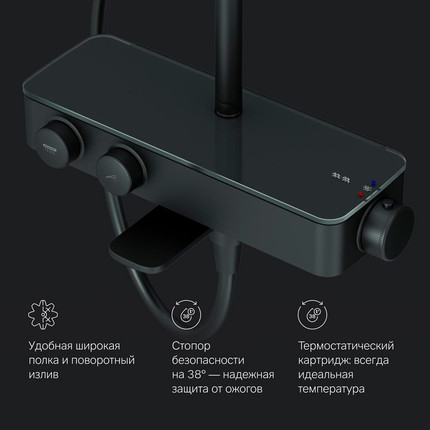 Душевая система AM.PM Inspire V2.0 F0750A522 с термостатом, чёрный, Цвет производителя: чёрный - 9 Душевая система AM.PM Inspire V2.0 F0750A522 с термостатом, чёрный, Цвет производителя: чёрный фото 9