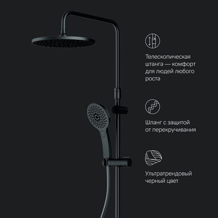 Душевая система AM.PM Inspire V2.0 F0750A522 с термостатом, чёрный, Цвет производителя: чёрный - 10 Душевая система AM.PM Inspire V2.0 F0750A522 с термостатом, чёрный, Цвет производителя: чёрный фото 10