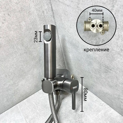 Гигиенический душ Haiba HB5518-3, оружейная сталь - 8 Гигиенический душ Haiba HB5518-3, оружейная сталь фото 8