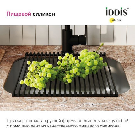Ролл-мат для кухонной мойки Iddis Kitchen Line ROL35BLi59, чёрный - 6 Ролл-мат для кухонной мойки Iddis Kitchen Line ROL35BLi59, чёрный фото 6