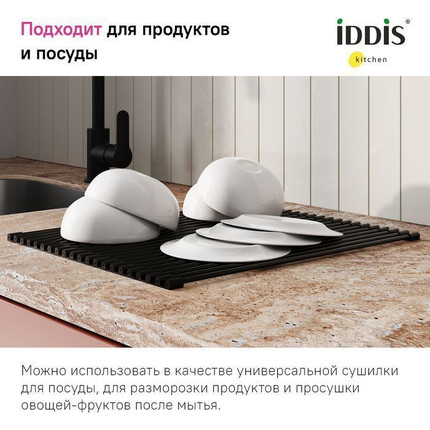 Ролл-мат для кухонной мойки Iddis Kitchen Line ROL35BLi59, чёрный - 8 Ролл-мат для кухонной мойки Iddis Kitchen Line ROL35BLi59, чёрный фото 8