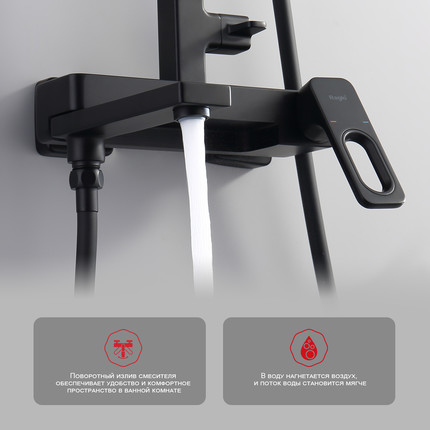 Душевая система Raglo R51.24.06, чёрный фото 4