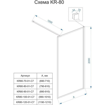 Душевая перегородка Veconi Korato 120 см KR80-120-01-C8 (стекло 8 мм) с кронштейном в комплекте, чёрный/прозрачное - 3 Душевая перегородка Veconi Korato 120 см KR80-120-01-C8 (стекло 8 мм) с кронштейном в комплекте, чёрный/прозрачное фото 3