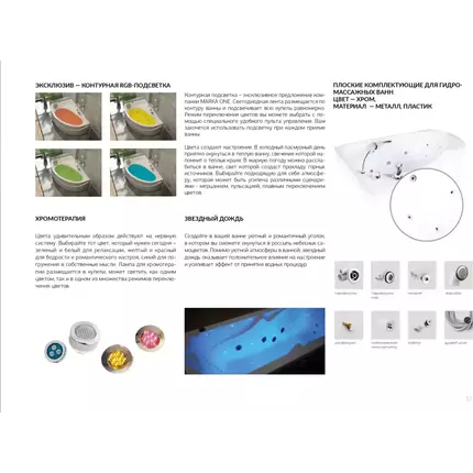 Ванна акриловая 1Marka Medea 150x70 см фото 13