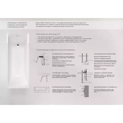 Ванна акриловая 1Marka Medea 150x70 см фото 9