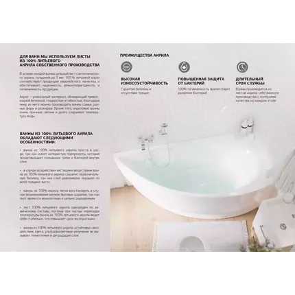 Ванна акриловая 1Marka Medea 150x70 см фото 10