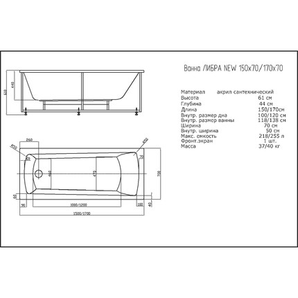 Ванна акриловая Aquatek Либра new 150x70 см LIB150N-0000008, Размер - мм: 1500х700 фото 4