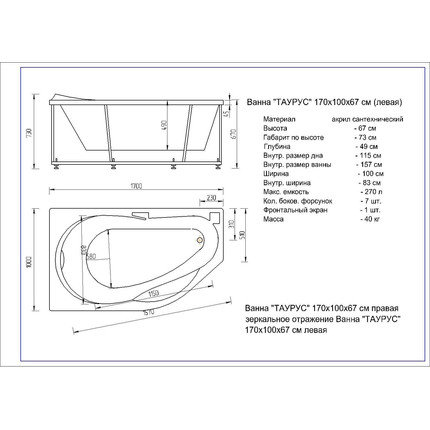 Ванна акриловая Aquatek Таурус 170х100 см TAR170-0000002 R фото 4