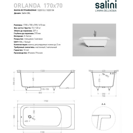 Ванна каменная Salini Orlanda 170х70 см 102011M (S-Sense) матовая  фото 9